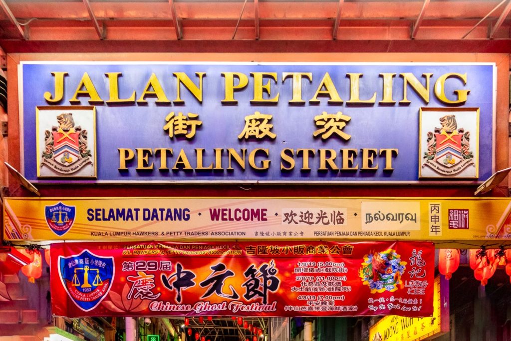 Petaling street market in kuala lumpur malaysia